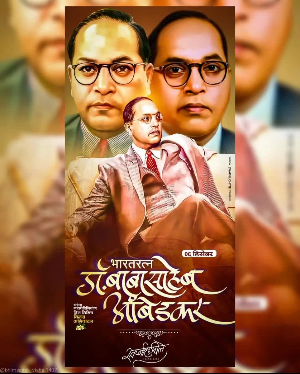 राष्ट्र के निर्माता, भारत के भाग्य विधाता, संविधान के शिल्पकार, गरीब, मज्लूम, आदिवासी ,शोषित ,उपेक्षित, तिरस्कारित समाज के रहबर, खुदा ,मसीहा ऐसे महान युगपुरुष को नम आंखों से शत-शत नमन अर्पित करता हूं।<a href="/INCJharkhand/">Jharkhand Pradesh Congress</a> <a href="/BhimArmyChief/">Chandra Shekhar Aazad</a> <a href="/JmmJharkhand/">Jharkhand Mukti Morcha</a> <a href="/Mayawati/">Mayawati</a> <a href="/RajeshThakurINC/">Rajesh Thakur</a> <a href="/DipikaPS/">Dipika Pandey Singh</a>