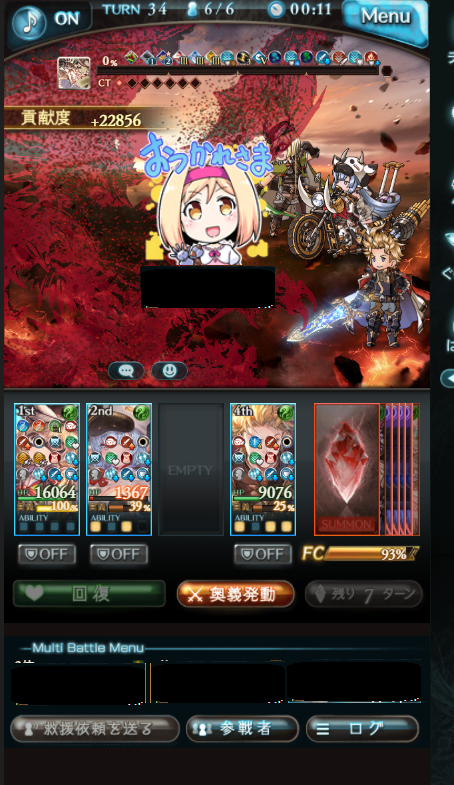 gbf_rty's tweet photo. やったーーーーーーー　知らないうちに天命眼踏んでてアンデッドでぐちゃぐちゃにされたけどみんな強かった・・・・ https://t.co/ULK5bfAPeA