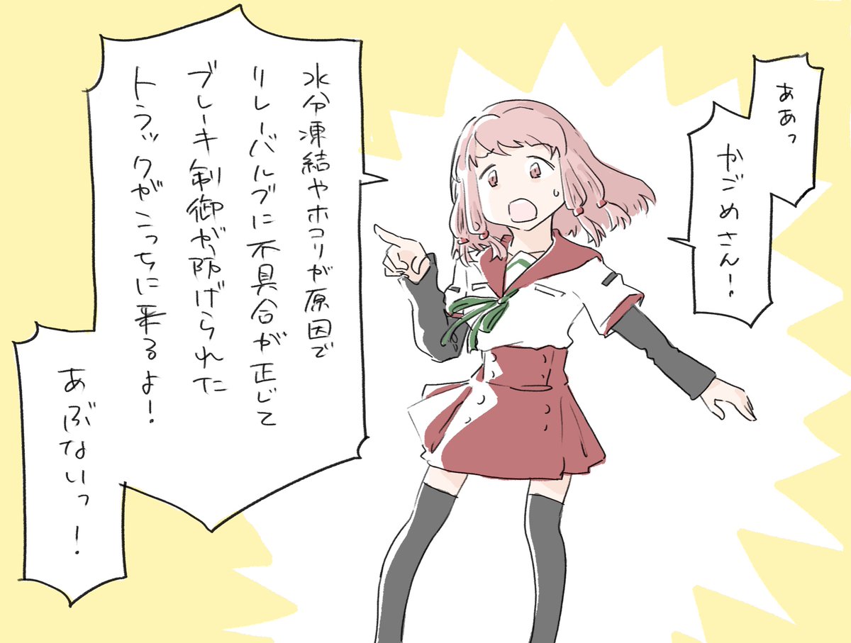 妙に具体的な説明をする環ういちゃん 