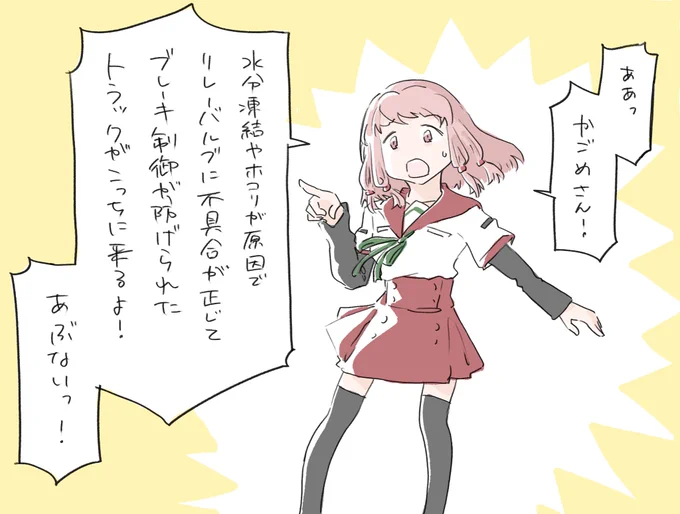 妙に具体的な説明をする環ういちゃん 