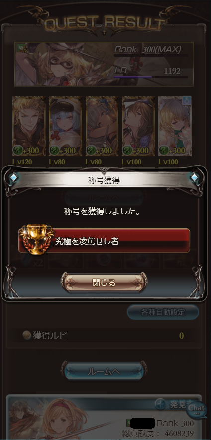 gbf_rty's tweet photo. やったーーーーーーー　知らないうちに天命眼踏んでてアンデッドでぐちゃぐちゃにされたけどみんな強かった・・・・ https://t.co/ULK5bfAPeA