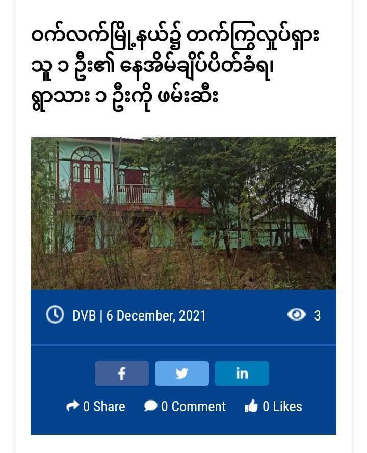 EaindraAung3's tweet photo. SAC terrorists sealed off the home of an activist in Shaimaka village, WetLet Tsp, Sagaing on Dec 5 &amp; a villager was also abducted for no apparent reason in ShweTaikTaung village according to locals. #Dec6Coup #TerroristsJunta #WhatsHappeningInMyanmar https://t.co/MOn2S3piwu