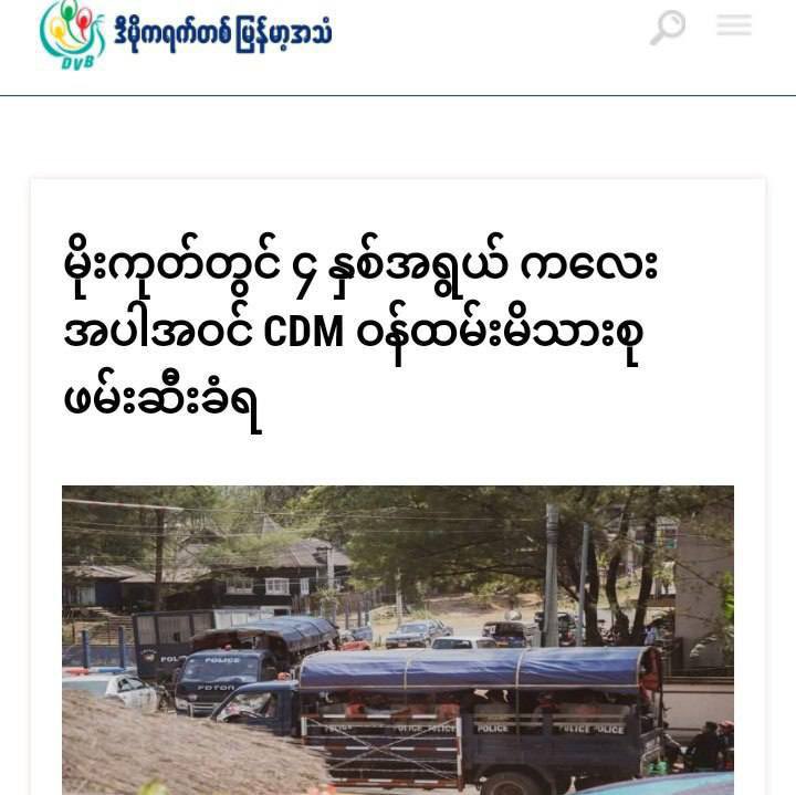 EaindraAung3's tweet photo. SAC abducted a CDM staff at General Administration Office, Ko Nyein Chan, his wife, even his 4 &amp; 7 years old daughters &amp; a family member in Sipintharyar, Mogok on Dec 5 evening for being related to Strike leader Ko Soe Htay. #Dec6Coup #TerroristsJunta #WhatsHappeningInMyanmar https://t.co/2ZMxR1qChB