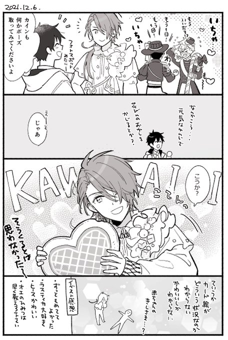 イベストの感想です #まほやく_FA 