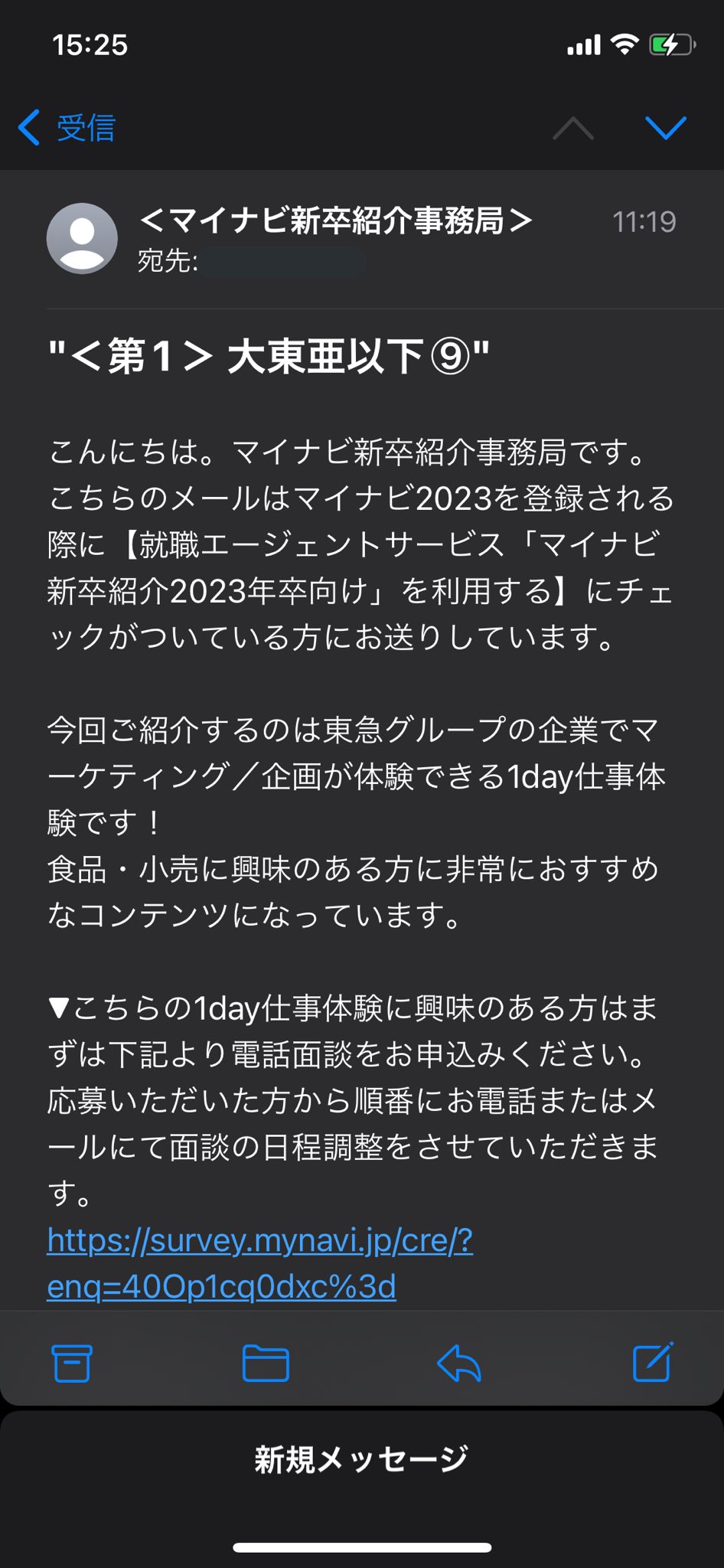 サブリミナルクソ女 マイナビくんさぁ この誤送信はダメだろ 学歴で紹介会社選んでるのモロバレルじゃん 大東亜は大東文化 東海 亜細亜大を指すmarch的な通称 T Co 4nbvkhtsye Twitter