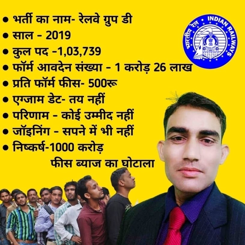 Hansraj Meena tweet media