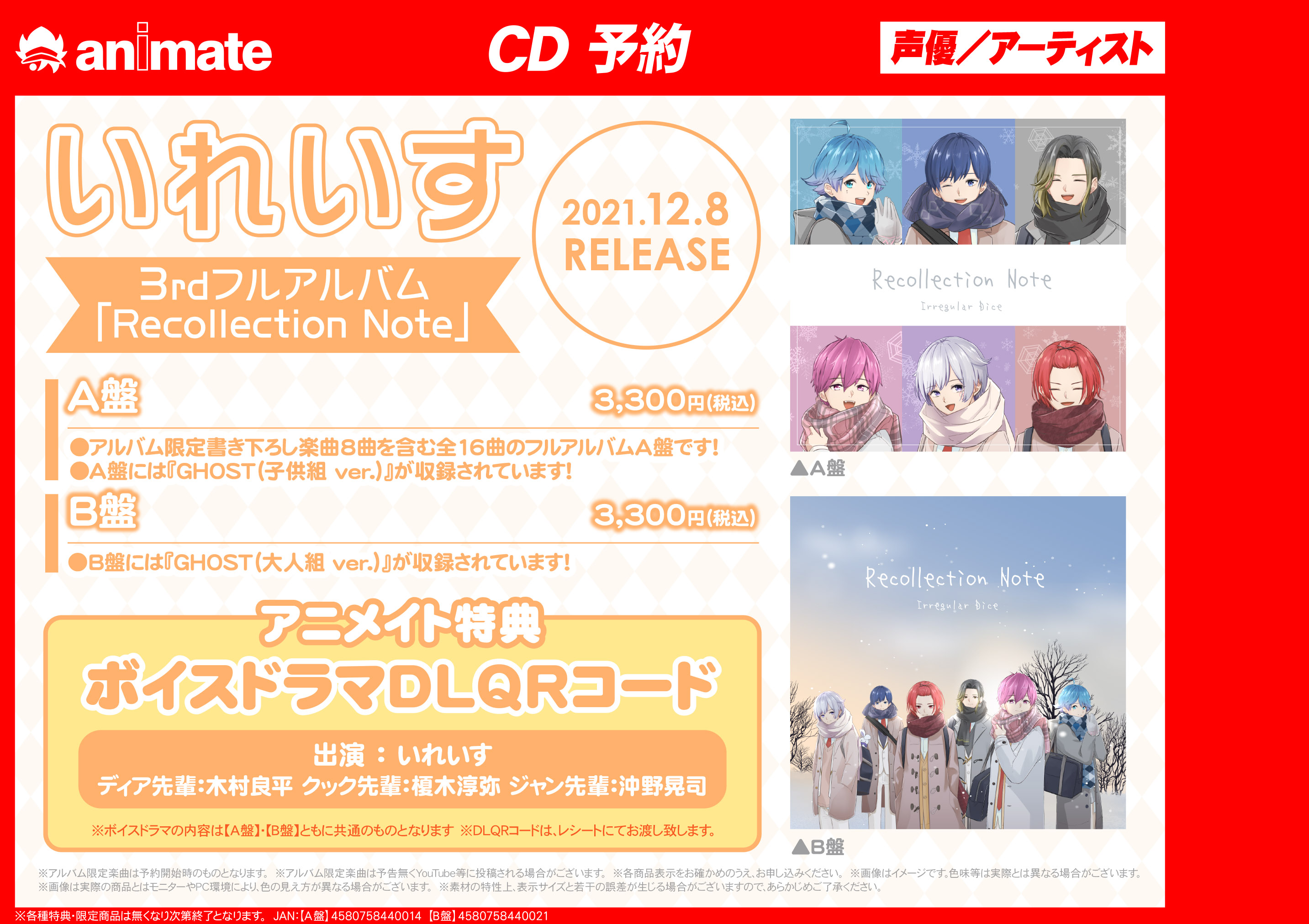 アニメイト柏＠柏モディ5F on X: 