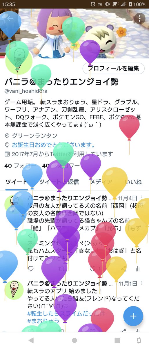 バニラ まったりエンジョイ勢 Vani Hoshidora Twitter