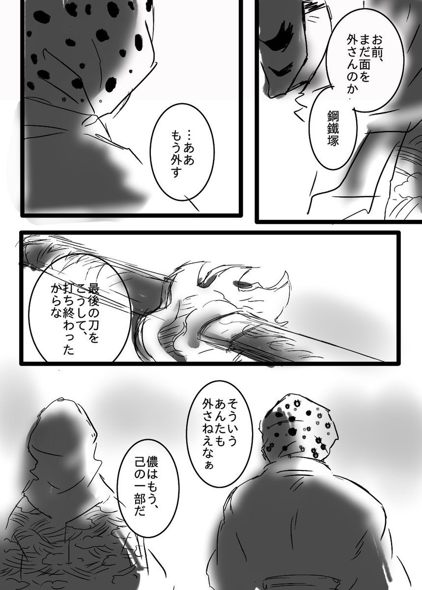 煉獄さんワッショイのラスト。鋼鐵塚さんが最後に打つ刀には、煉獄さんの鍔が付いていて欲しい。 