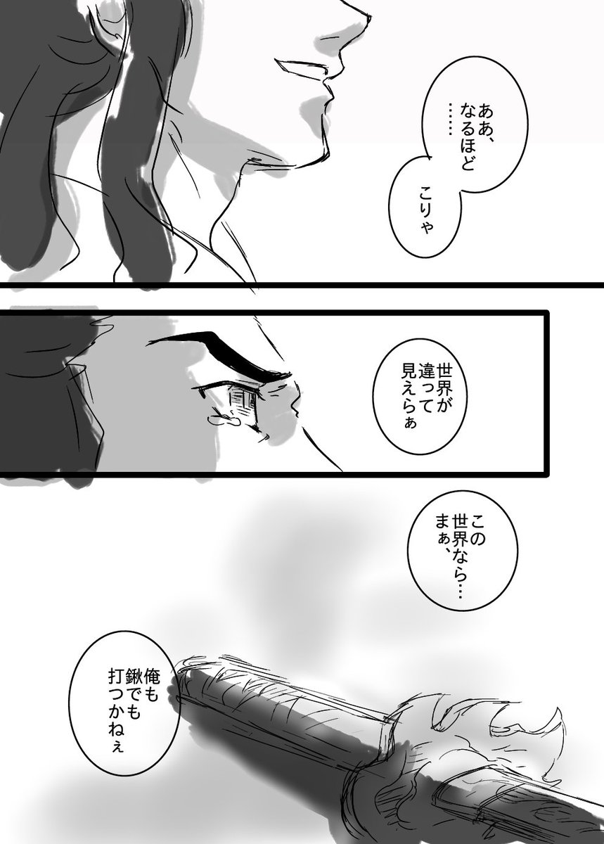 煉獄さんワッショイのラスト。鋼鐵塚さんが最後に打つ刀には、煉獄さんの鍔が付いていて欲しい。 