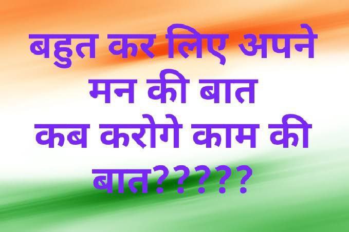 बेरोजगार राहुल मालव tweet media