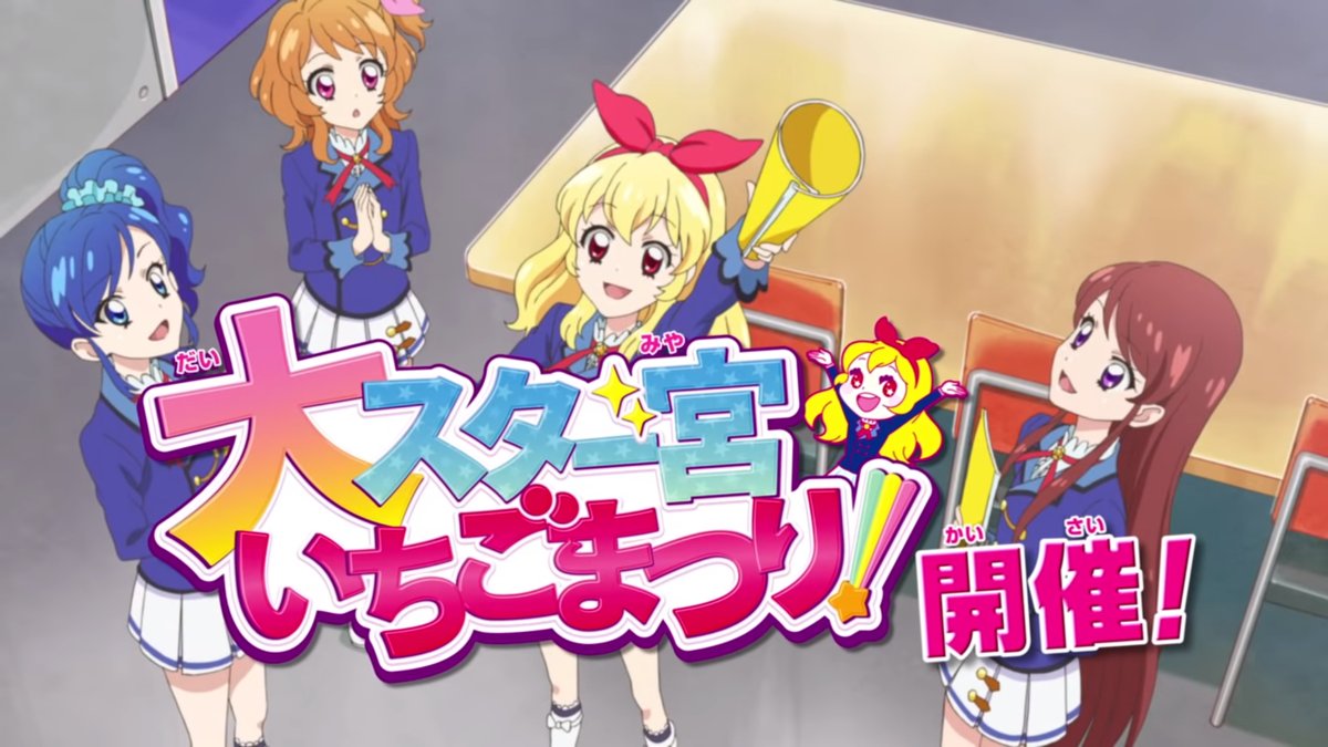 劇場版アイカツ アニメ 最新情報まとめ みんなの評価 レビューが見れる ナウティスモーション