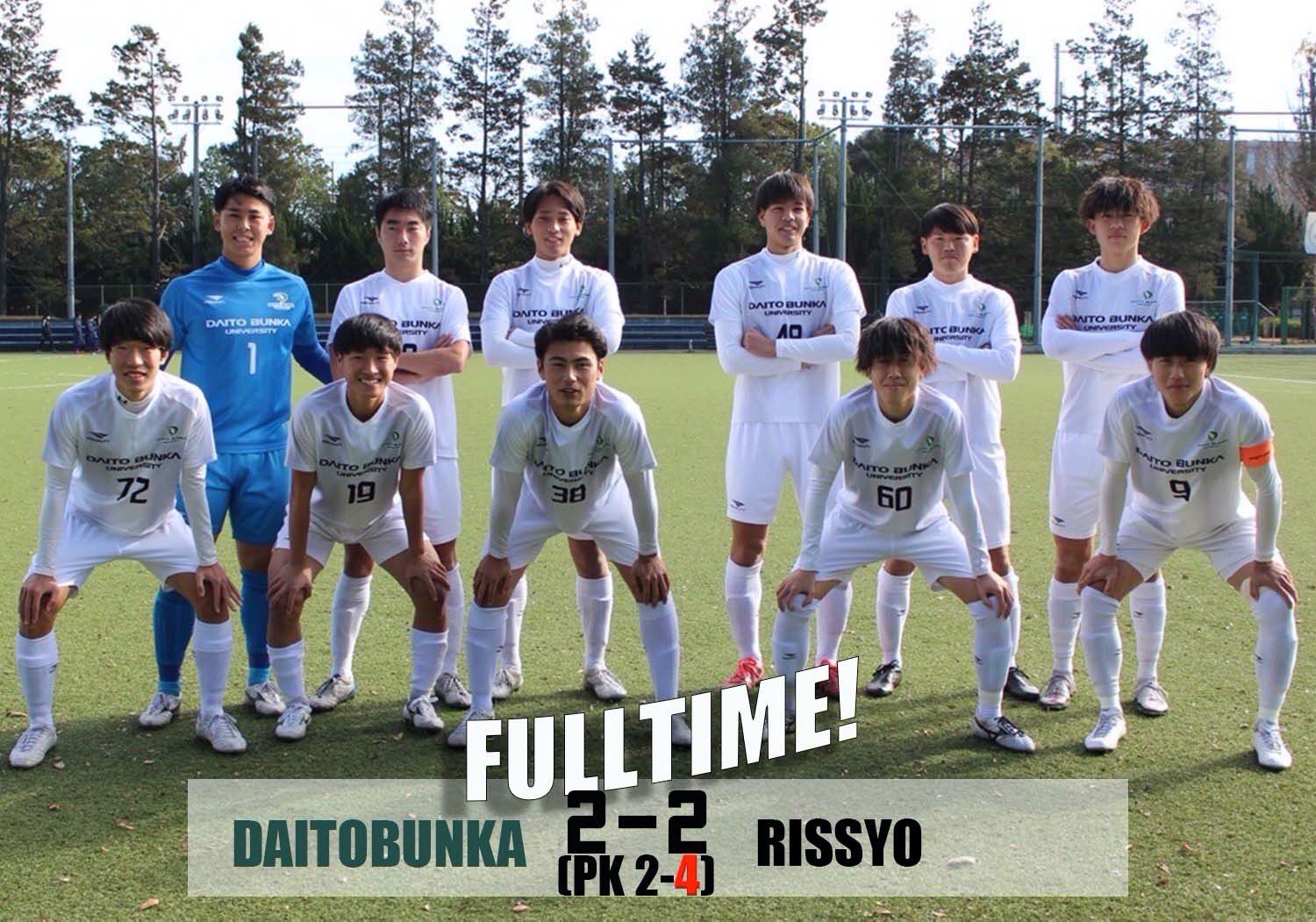 大東文化大学体育連合会サッカー部 Daitofootball Twitter