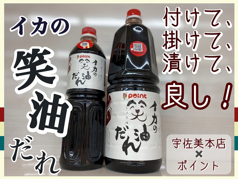 海外最新 イカの笑油だれ１ｌ １２本入り その他フィッシングツール 1841columbia Com
