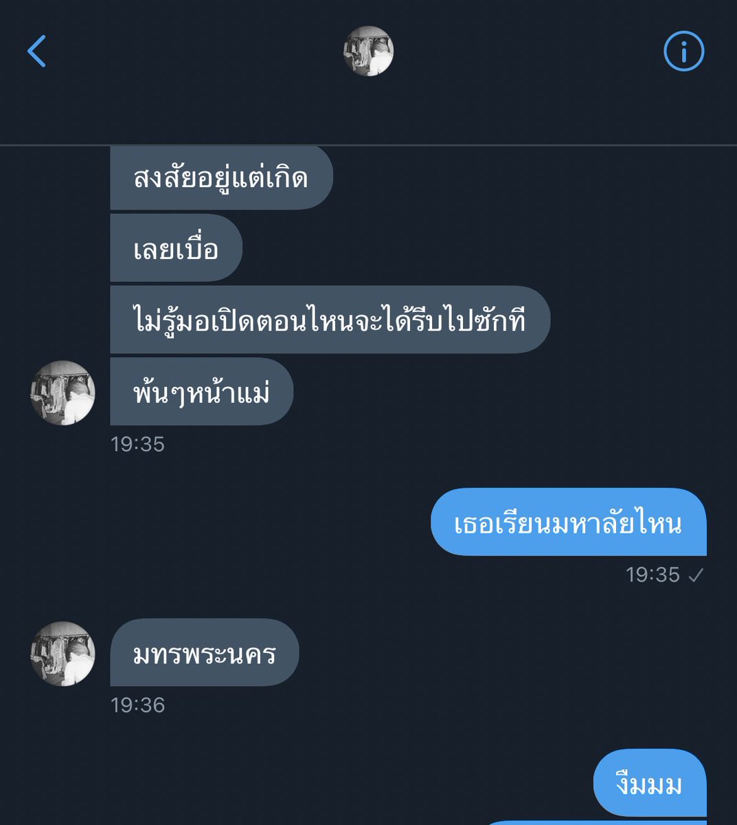 องศาลิปดาเหนือ tweet media