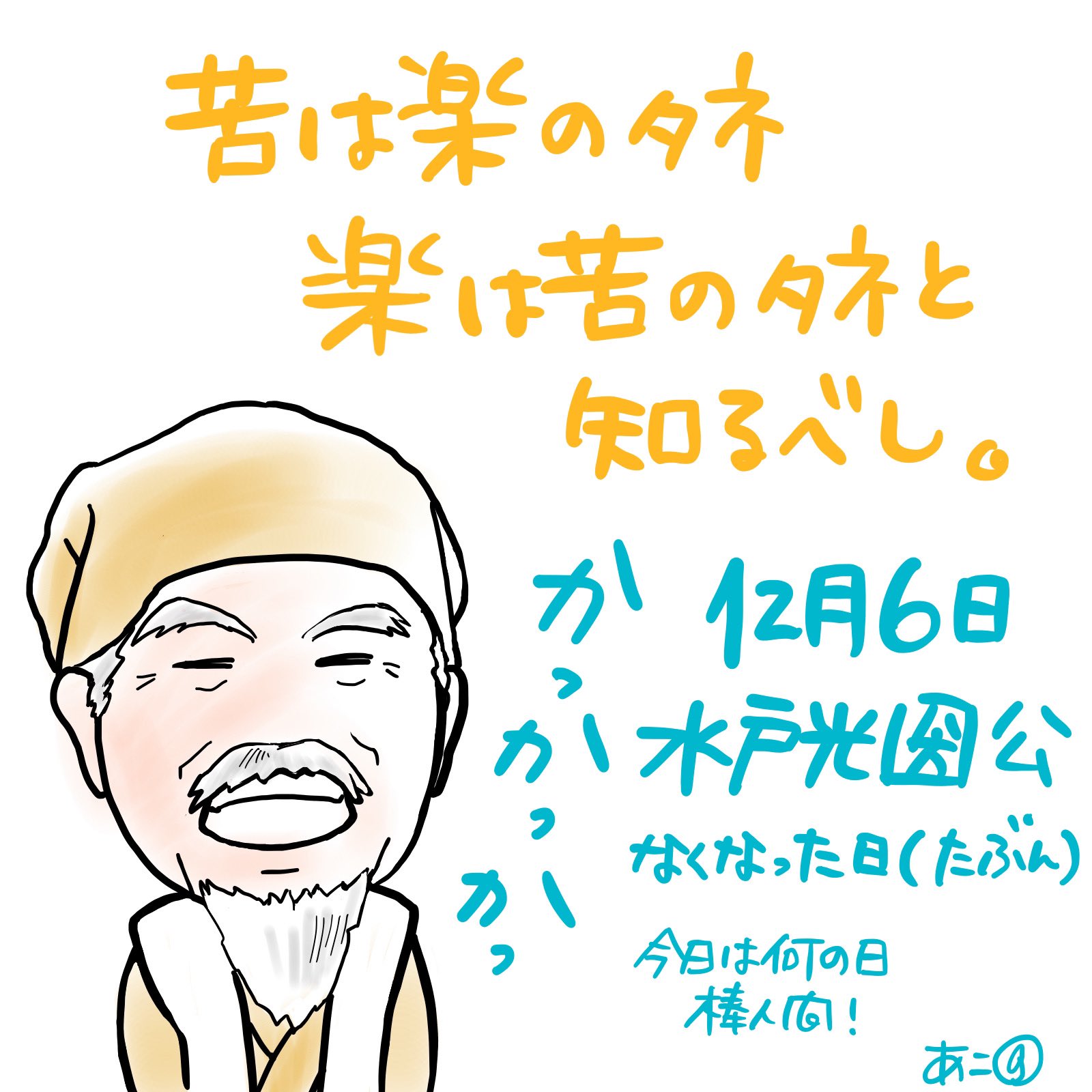 あこ Akooni2 Twitter