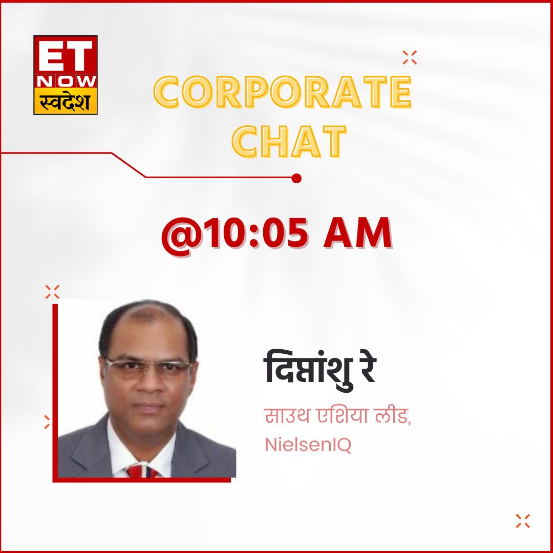 ETNowSwadesh's tweet image. #CorporateChat में आज देखिए #NielsenIQ के साउथ एशिया लीड दिप्तांशु रे के साथ Exclusive बातचीत 10:05 AM पर

#SwadeshExclusive @diptanshuray @NielsenIQ