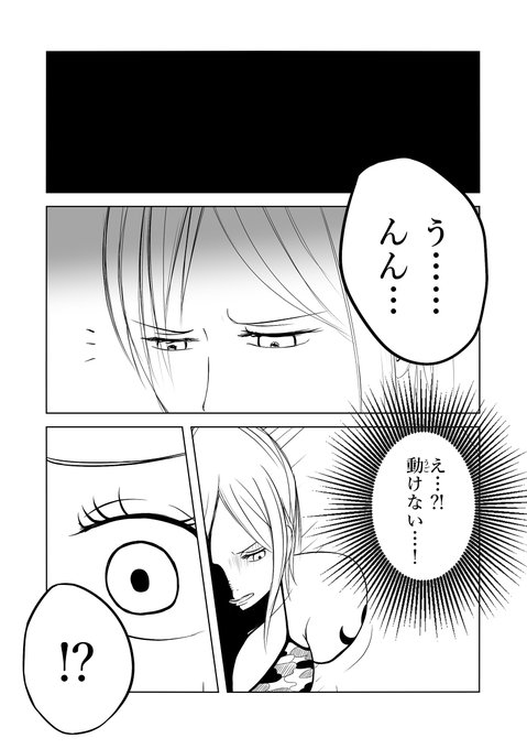 ナミ ″玉の試練″ #漫画 #ONEPIECE #ワンピース #ナミ #拘束 https://t.co/CZpXEtXPlc 