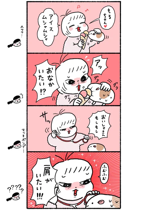 スピード感がある🍦 