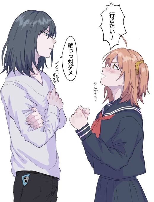 オベぐだ♀とアルキャスぐだ♂ 