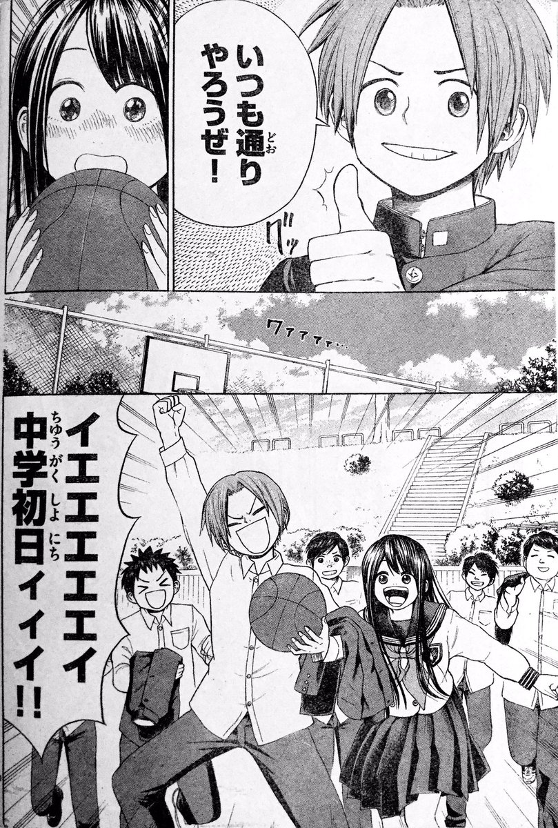 幼馴染の可憐なる変身(3/4) 