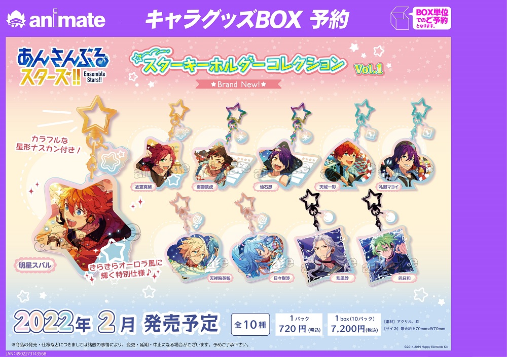 株式会社アニメイト on X: 
