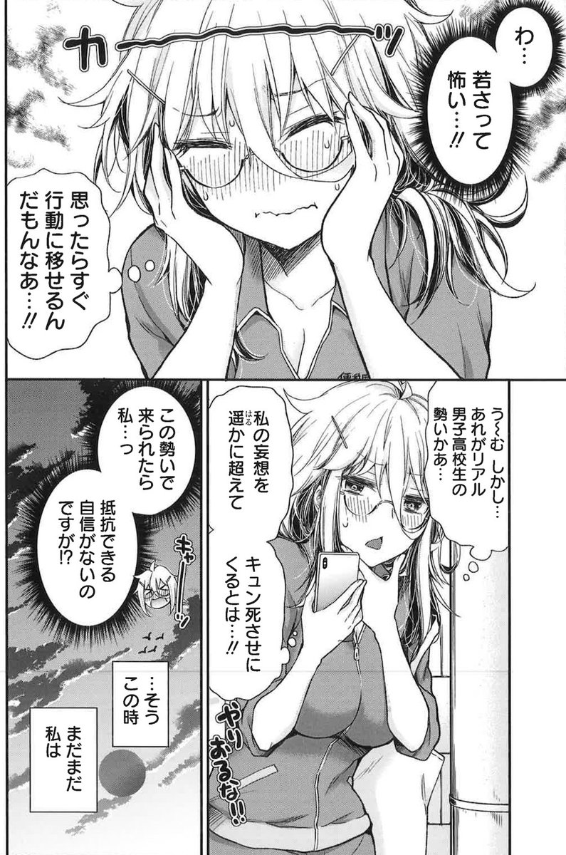 リアル高校生の勢いが(えろ)凄い 