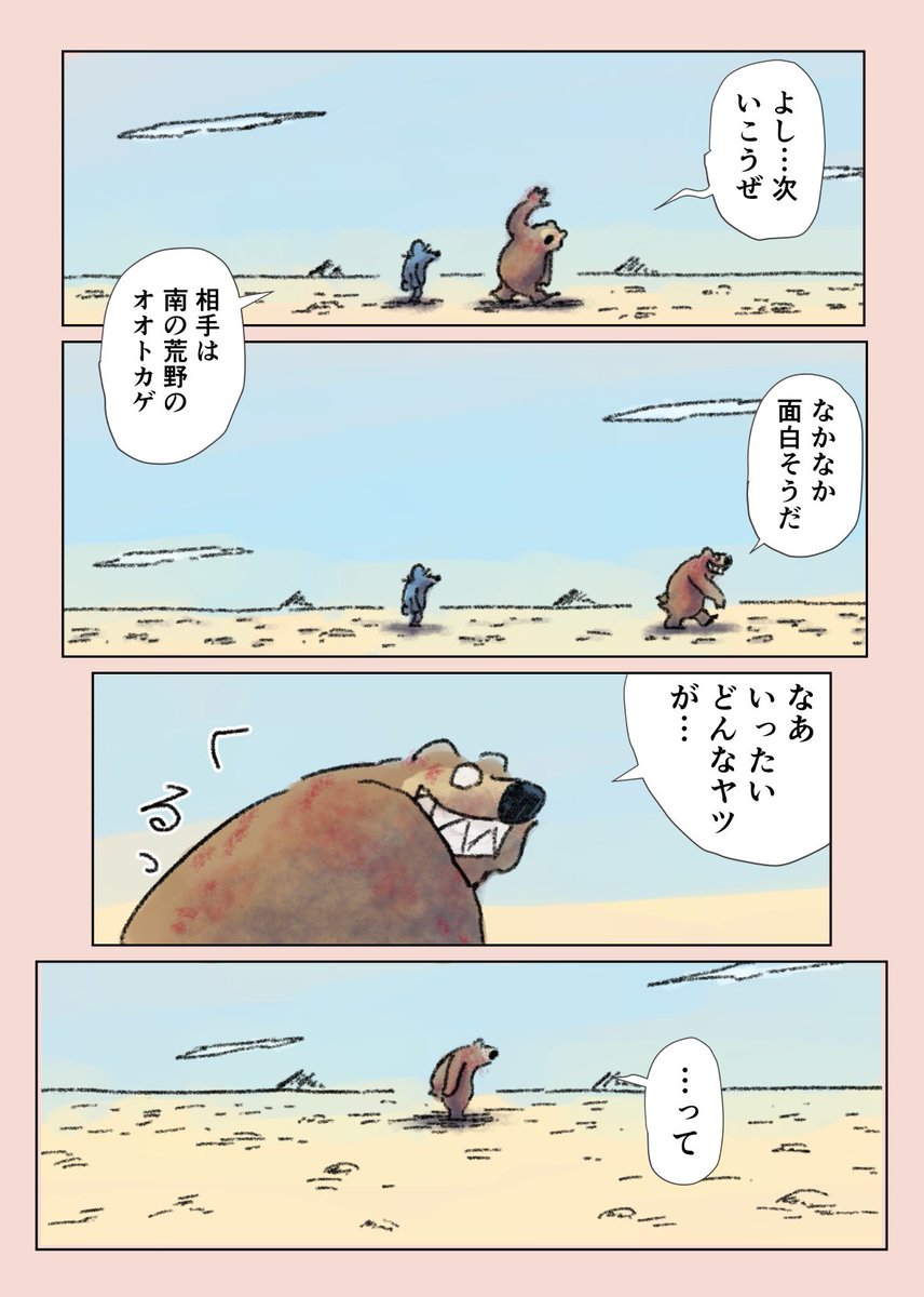 【眠れないオオカミ】32

独り動けないオオカミが一歩踏み出す話 