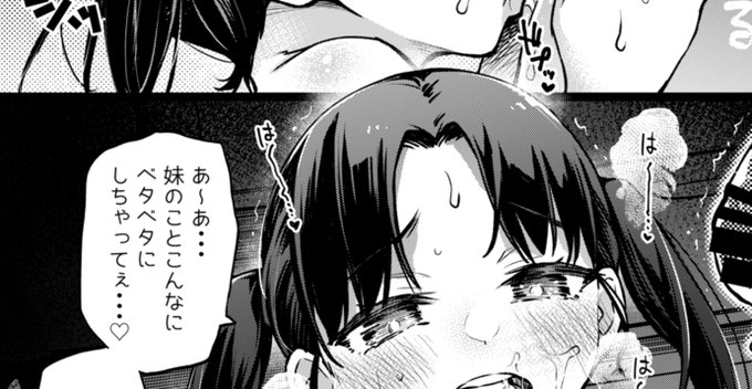 「えへへ〜ふとっぱら〜♡・・・それじゃ、あ〜ん・・・・♡」

https://t.co/S17IaCTTZI 