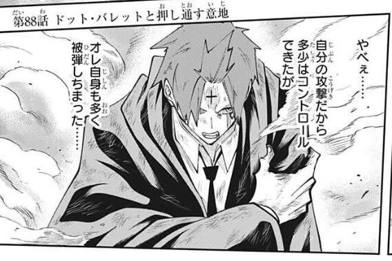 【週刊少年ジャンプ1号発売‼️】
#マッシュル 最新話掲載中です✨

魔力を解放し戦うドットだか、ヴァルキス・レヴィとガルフの攻防に及ばず…。一方的に攻撃を浴び続けるドットに勝ち筋はあるのか…⁉️

ぜひ本誌でお楽しみください🧲
そして!次号はセンターカラーでお届け!
次号もお見逃しなく!🌟 