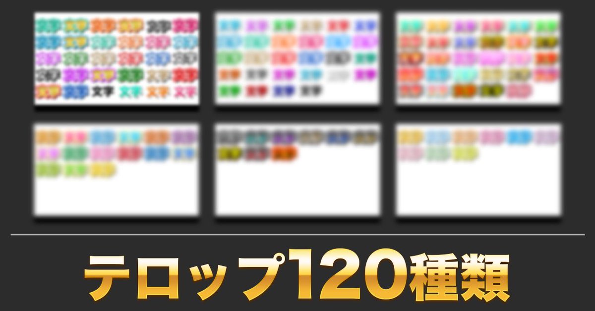 RADIATE_CEO's tweet photo. 【AfterEffectsで使えるテロップ120種類を配布いたします】

超有料級ですが、1週間限定で無料で配布いたします!

動画のクオリティを上げたいそこのアナタ!

ぜひお早めに受け取っちゃってください!!

【受け取り方法】
フォロー&amp;RT後LINE内で受け取ってください↓

https://t.co/HNJ3wGAyh0 https://t.co/1XFs7s0mYc