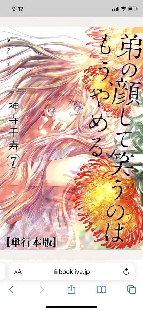 弟の顔して笑うのはもうのtwitterイラスト検索結果