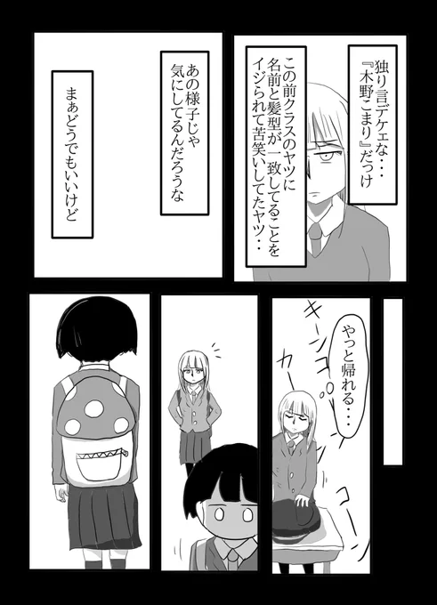漫画『だる部』第4話 