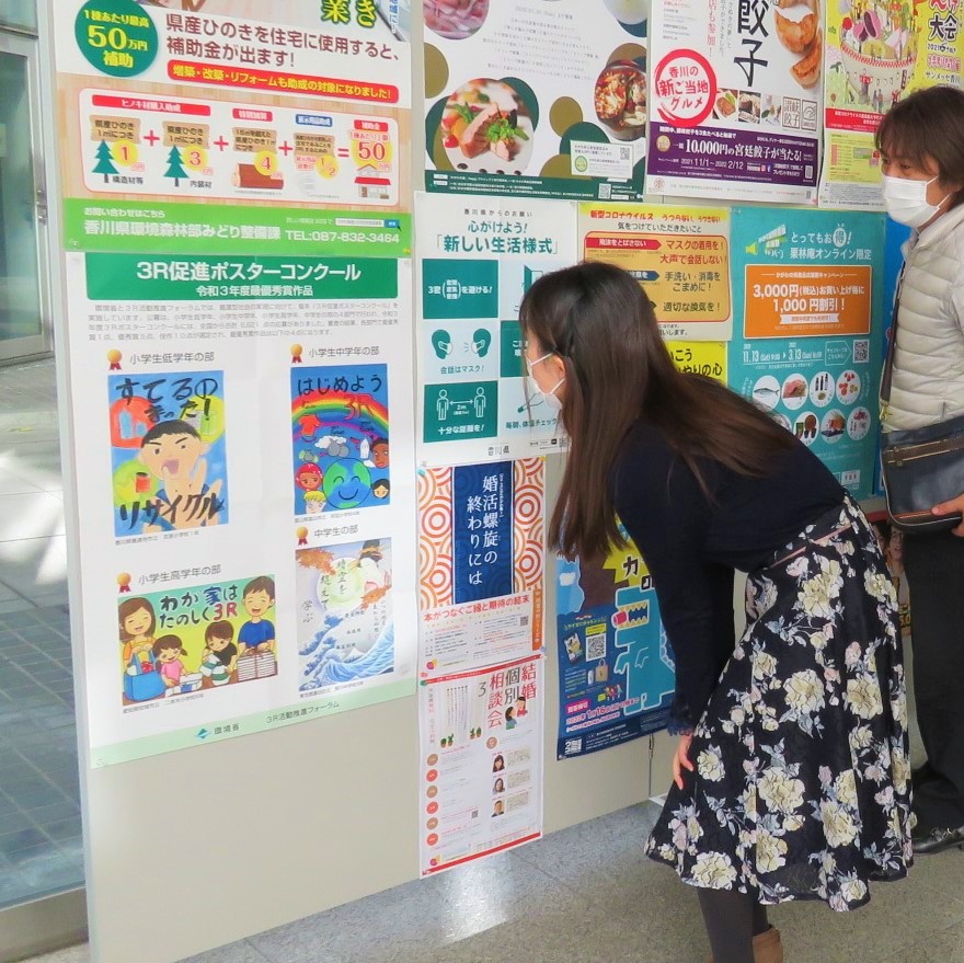 3rかがわ 3r促進ポスターコンクール 21年度最優秀賞作品のポスターが届きました 善通寺市立吉原小学校 1年生の作品は 左上の最も目立つ位置に掲載されています 12月28日 火曜日 まで 県庁1階連絡通路に掲示していますので ぜひご覧ください