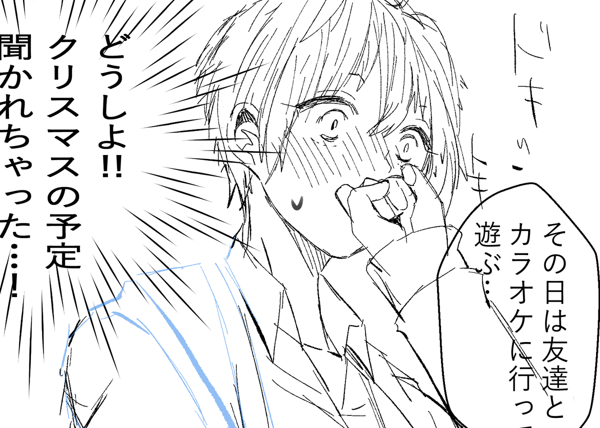 3ページ下描き終わった! 