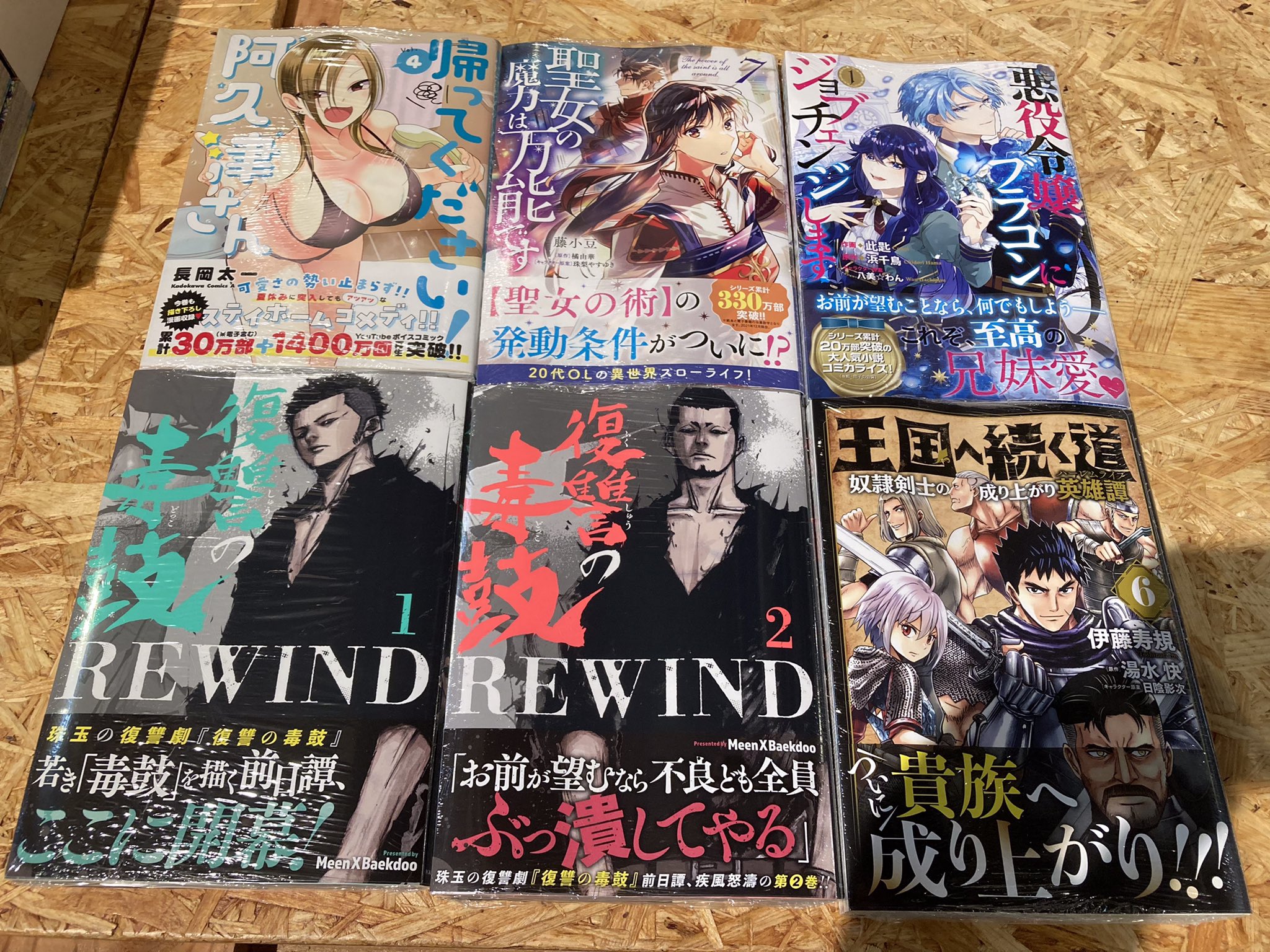 Tsutaya Bookgarage 福岡志免 王子邪魔っ 1巻 後宮の夜叉姫 2巻 彼女が公爵邸に行った理由 6巻 妖精印の薬屋さん 3巻 恋華抄 僕たちは運命力が足りない T Co Uqwivewzgu Twitter