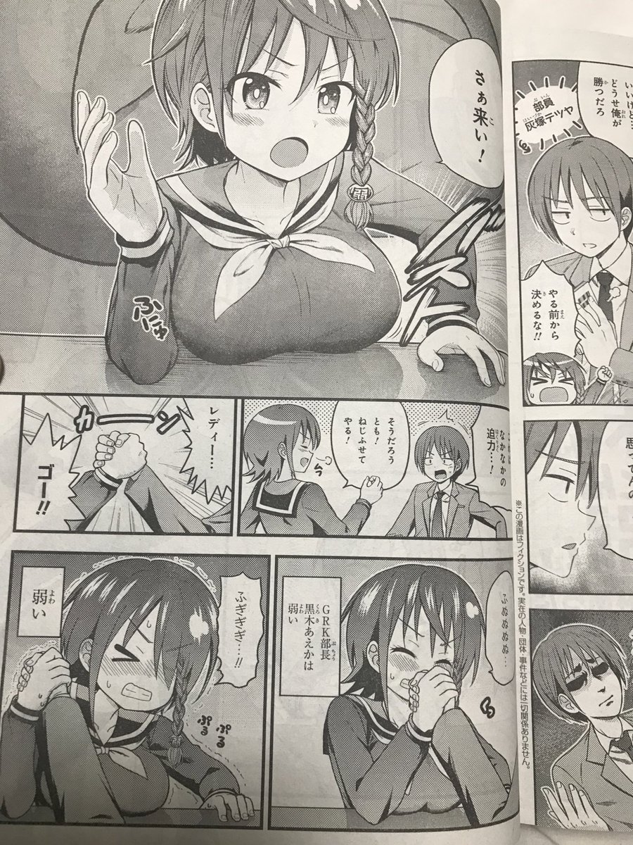 紙雑誌に載るの良いですねぇ☺️ 