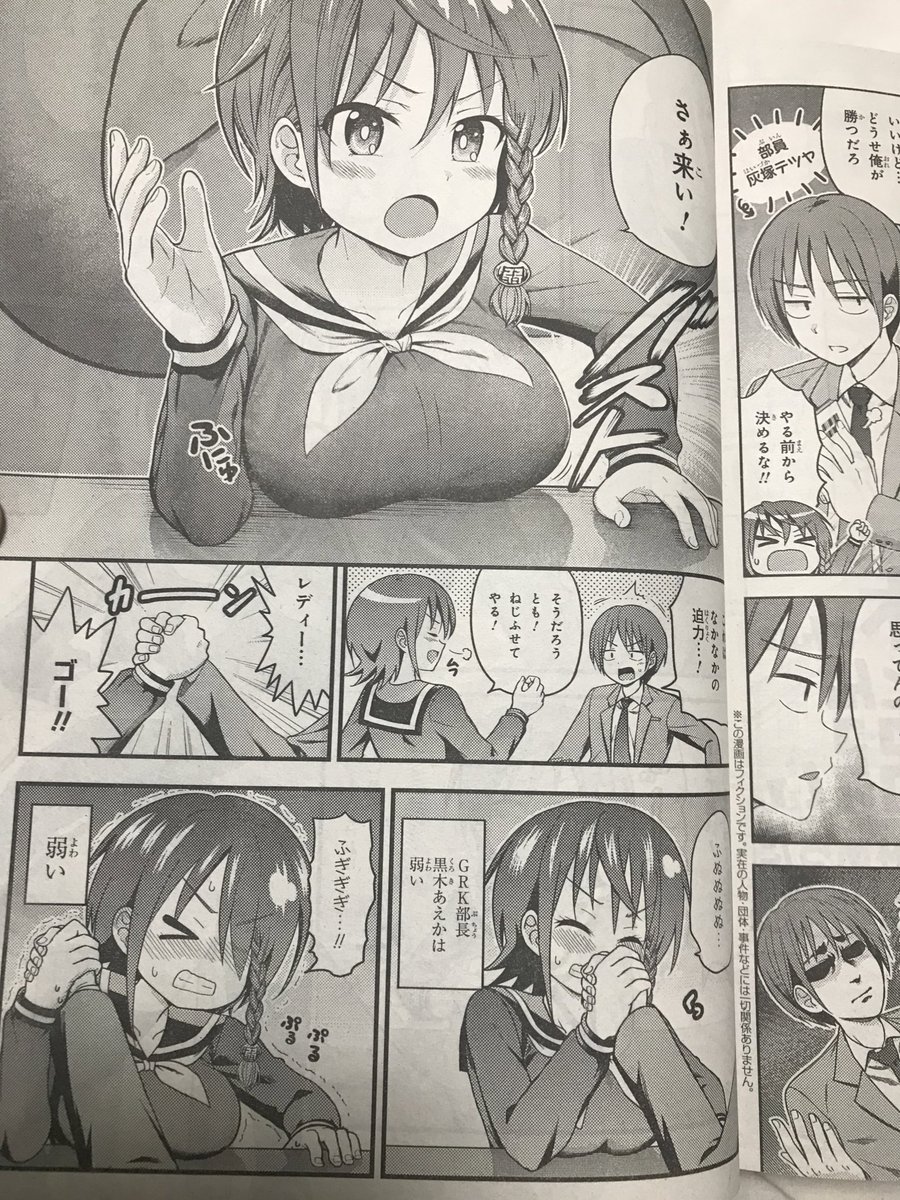 紙雑誌に載るの良いですねぇ☺️ 