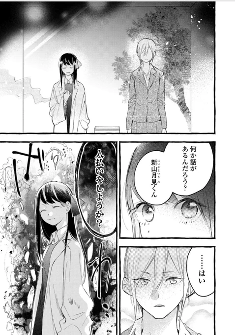 【お知らせ】
ロマンティック・ダーク7話配信されました!https://t.co/nuIoxEKI5e
アプリの方では、6話が無料になっております。お暇な時間にぜひ👏
#ロマンティック・ダーク 