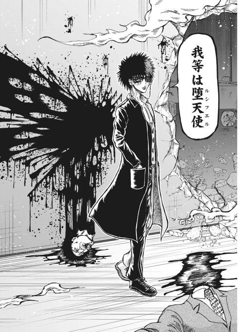 急にルシフェルとか言い出すやつ、もうピエロしかでてこんのよ 