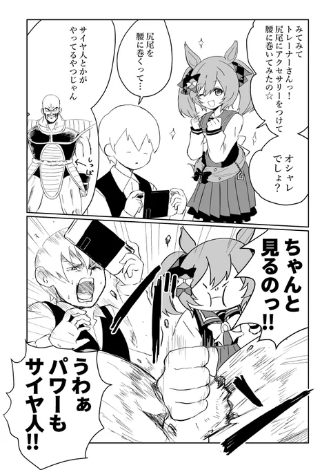 オシャレな最強ウマドル
スマートファルコン
#ウマ娘 