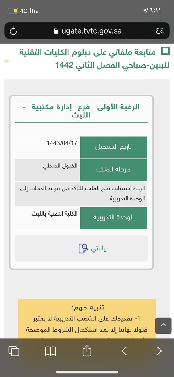 fatim324's tweet photo. @tvtc_g_allith كيف يسوي استئناف ؟؟ او يراجع الكليه على طول ؟ https://t.co/RlHDIxEITR