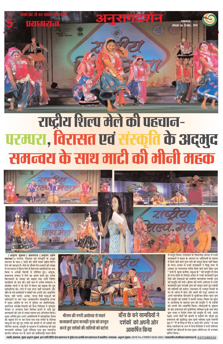 AnuragDarshan01's tweet photo. 🌟 *अनुराग दर्शन समाचार* 🌟
        *प्रयागराज उत्तर प्रदेश* 
            *से  प्रकाशित* https://t.co/916PLElW62