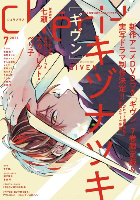 【🌟期間限定📱電子配信🌟】
🧡Chéri+2021年7月号 ※1/5まで⚠️
🧡Chéri+2021年9月号 ※3/1まで⚠️
🧡Chéri+2021年11月号 ※5/2まで⚠️

Chéri+2022年1月号は12/24(金)配信開始🙌💕 