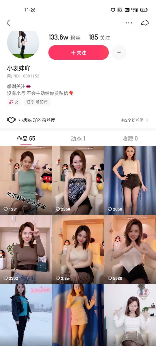 Yaoll4's tweet photo. 快手小表妹最新福利，需要资源的看主页➕ https://t.co/3pliVyL2O4
