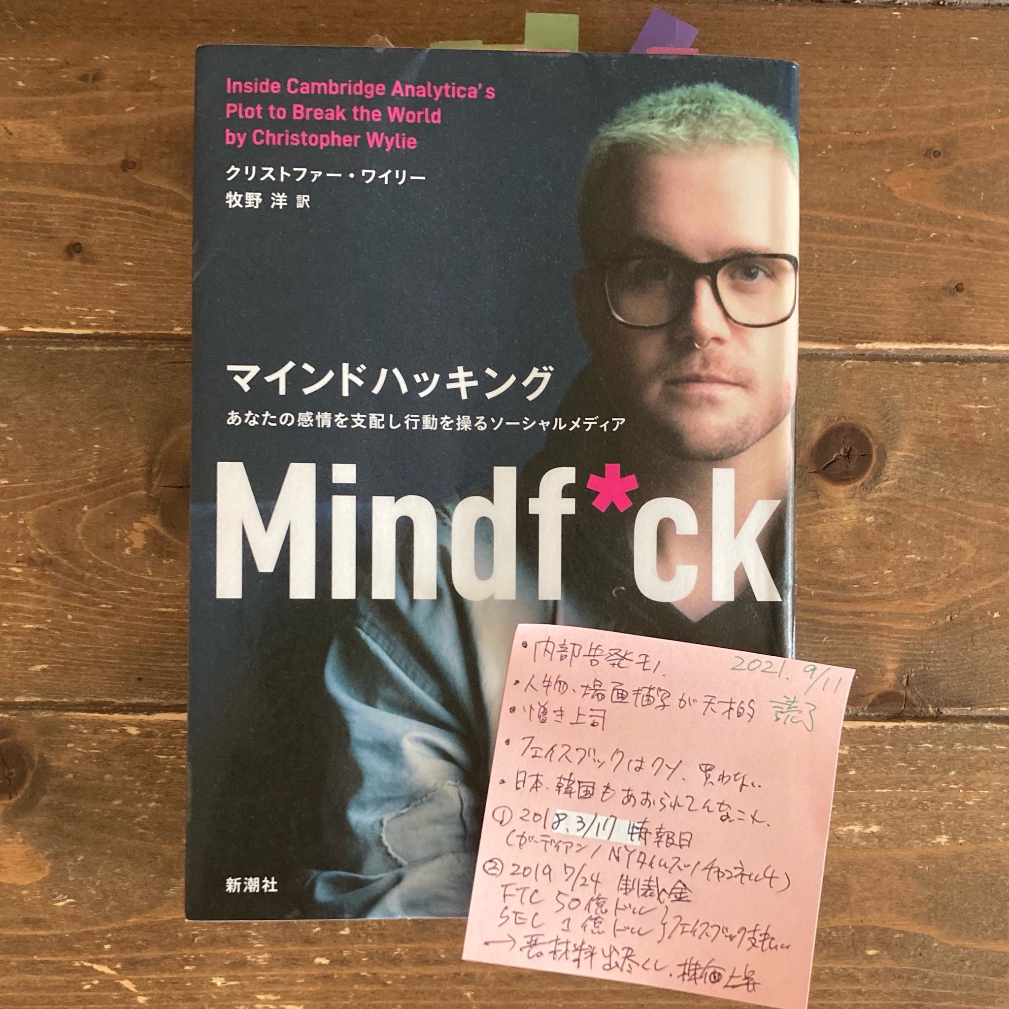 マインドハッキング Twitter Search Twitter