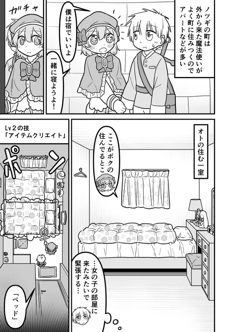 女装クエスト39、40話 #漫画 #オリジナル #女装 #男の娘 https://t.co/8msmmGtmkT 