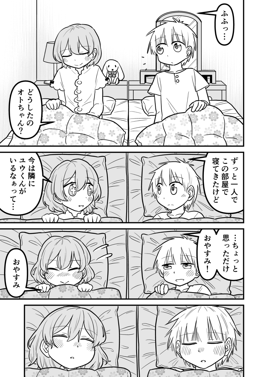 女装クエスト39、40話 #漫画 #オリジナル #女装 #男の娘 https://t.co/8msmmGtmkT 