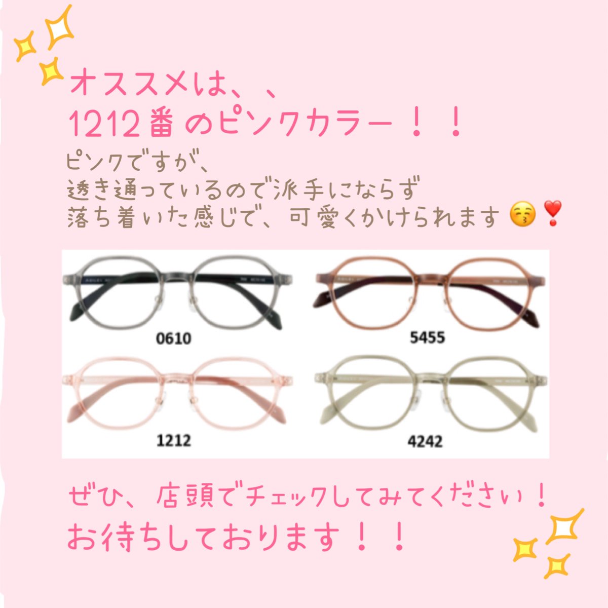 MS_eyecare_PR's tweet photo. 本日は、AGILE+(アジーレプラス)2021AWをご紹介！！😚❣️

今回の新作は、多角形＋クリアカラーが特徴！！！😎✨　

トレンド感バッチリ！！要チェックです！！

#メガネ #2021AW #メガネスーパー #🤓 #クリアカラー https://t.co/1rbzvNEc2W