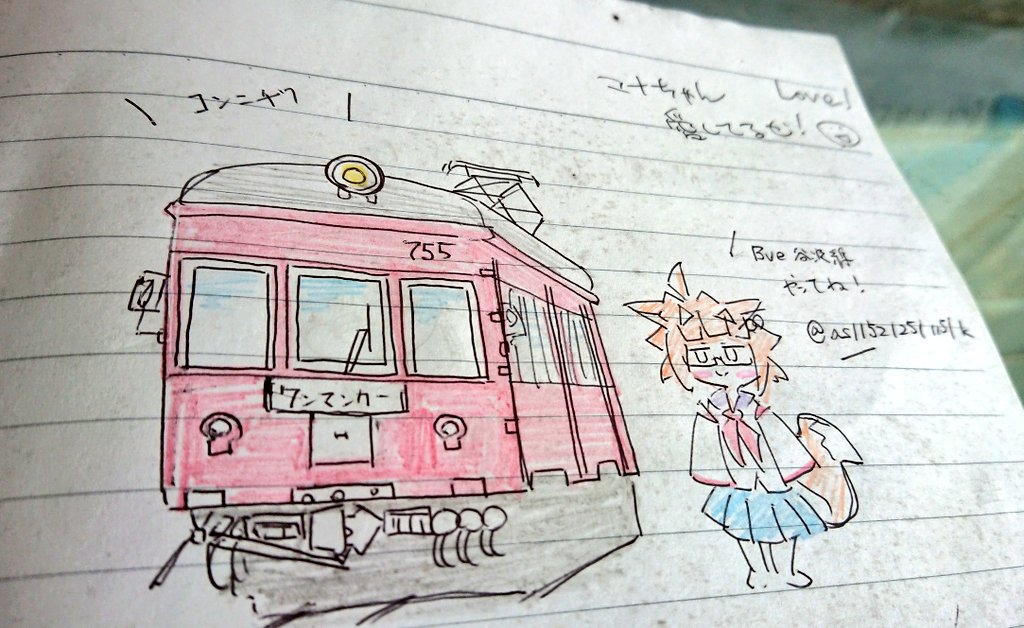 駅ノートにもこの駅の利用者さん達の色んなコメントやイラストが寄せられて……ん?

やっぱりココって現役路線なのでは…… 